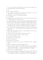 Reading 6 가정폭력범죄자들에 대한 해결중심 기법-7