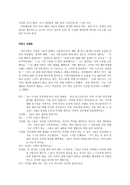 Reading 6 가정폭력범죄자들에 대한 해결중심 기법-9