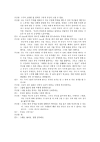 Reading 6 가정폭력범죄자들에 대한 해결중심 기법-10
