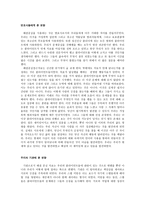 Reading 6 가정폭력범죄자들에 대한 해결중심 기법-11
