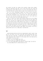 Reading 6 가정폭력범죄자들에 대한 해결중심 기법-12