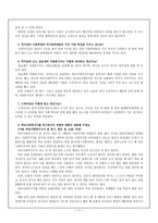 수지중학교 사회복지실 기관 방문보고서-12