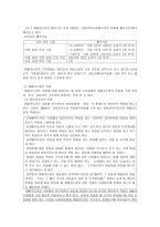 사회복지 지도감독론 아동복지 아동양육시설-5