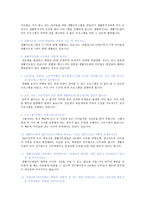사회복지 지도감독론 아동복지 아동양육시설-10
