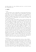 일본드라마 가수들의 드라마 출연에 관한 한일 비교-2