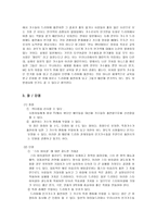 일본드라마 가수들의 드라마 출연에 관한 한일 비교-3