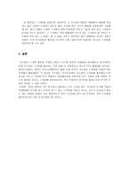 일본드라마 가수들의 드라마 출연에 관한 한일 비교-4