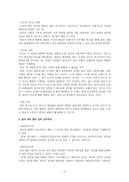 민주적 권위의 미완성 국가와 윤리-3