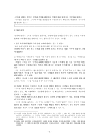 민주적 권위의 미완성 국가와 윤리-5