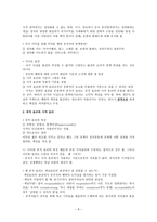 민주적 권위의 미완성 국가와 윤리-8