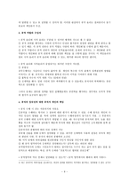 민주적 권위의 미완성 국가와 윤리-9