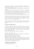 민주적 권위의 미완성 국가와 윤리-10