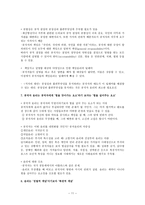 민주적 권위의 미완성 국가와 윤리-11