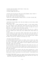 민주적 권위의 미완성 국가와 윤리-12