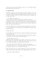 민주적 권위의 미완성 국가와 윤리-13