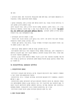 민주적 권위의 미완성 국가와 윤리-15