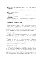 아동학대 레포트-6