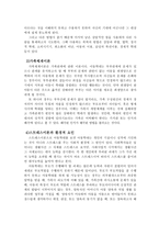 아동학대 레포트-7