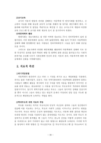 아동학대 레포트-20