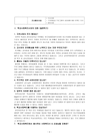 산본 마을 기관 방문보고서-4