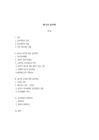 매도인의 담보책임-1