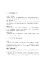 매도인의 담보책임-6