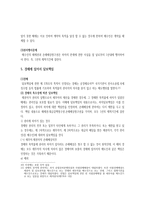 매도인의 담보책임-7
