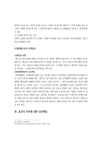 매도인의 담보책임-8