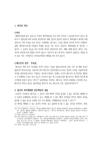 매도인의 담보책임-9