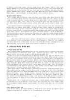 북한 정권의 수립과정-4