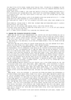북한 정권의 수립과정-6