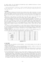 북한 정권의 수립과정-8
