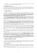 북한 정권의 수립과정-9