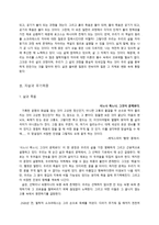 [철학상담치료] Socrates & Heraclitus 비교분석 - 자살과 무기력증-3