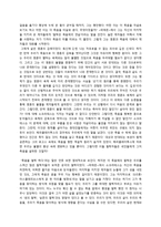 [철학상담치료] Socrates & Heraclitus 비교분석 - 자살과 무기력증-4