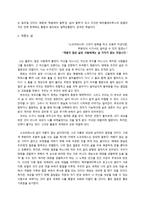[철학상담치료] Socrates & Heraclitus 비교분석 - 자살과 무기력증-5