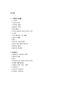 르네상스와 사회적 배경-2