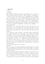 르네상스와 사회적 배경-3