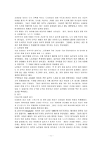 르네상스와 사회적 배경-5