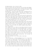 르네상스와 사회적 배경-6