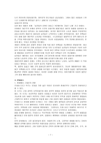 르네상스와 사회적 배경-7