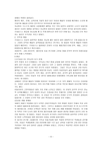 르네상스와 사회적 배경-8