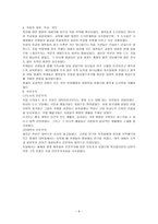 르네상스와 사회적 배경-9