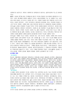 가족관계 -가족의 의미 건강한 가족 정의 건강한 가족 특성 가족 기능 가족 종류-4