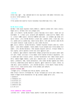 가족관계 -가족의 의미 건강한 가족 정의 건강한 가족 특성 가족 기능 가족 종류-5