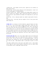 가족관계 -가족의 의미 건강한 가족 정의 건강한 가족 특성 가족 기능 가족 종류-7