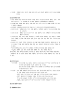 섭식 장애 레포트-4