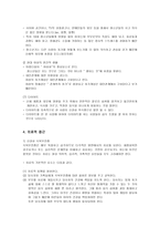 섭식 장애 레포트-5