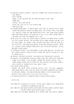 섭식 장애 레포트-6