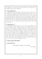 여성 노인 레포트-12